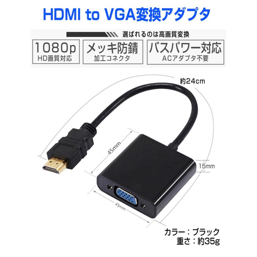 HDMI to VGA 変換 アダプタ DSub 15ピン RGB 変換 コネクタ 電源不要 ケーブル プラグ ( 黒 ／ ブラック ) |L｜bestclick｜03