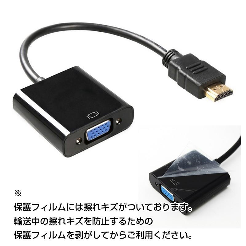 HDMI to VGA 変換 アダプタ DSub ( 黒 ／ ブラック )音声対応、Macでも使える補助電源入力付 ※VGAからHDMIへの変換には非対応 |L｜bestclick｜06