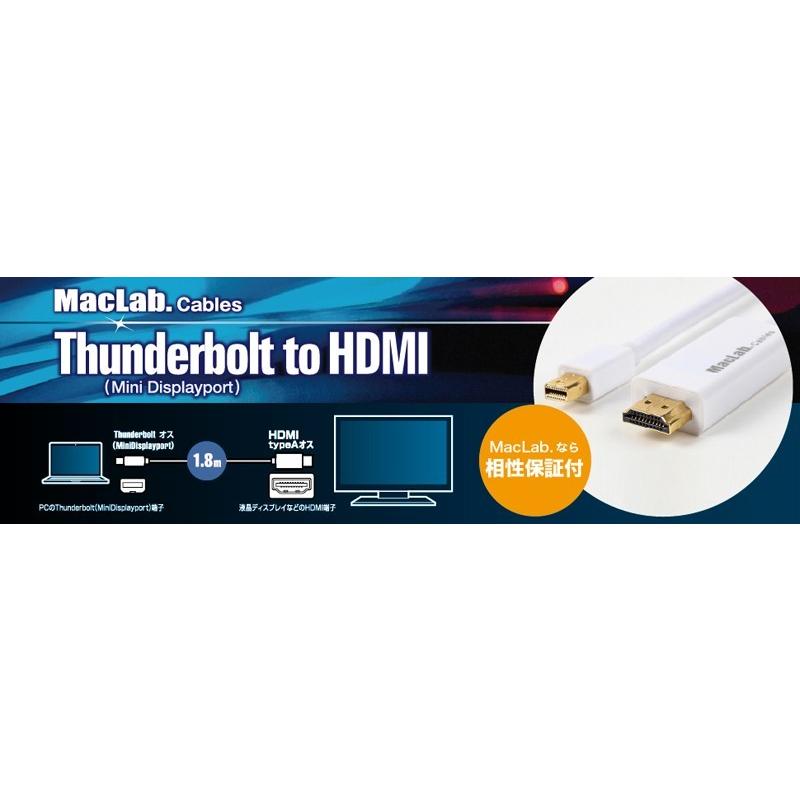 MacLab. Thunderbolt HDMI 変換 ケーブル 1.8m ホワイト Mini DisplayPort HDMI Mini DP サンダーボルト ミニディスプレイポート |L｜bestclick｜02