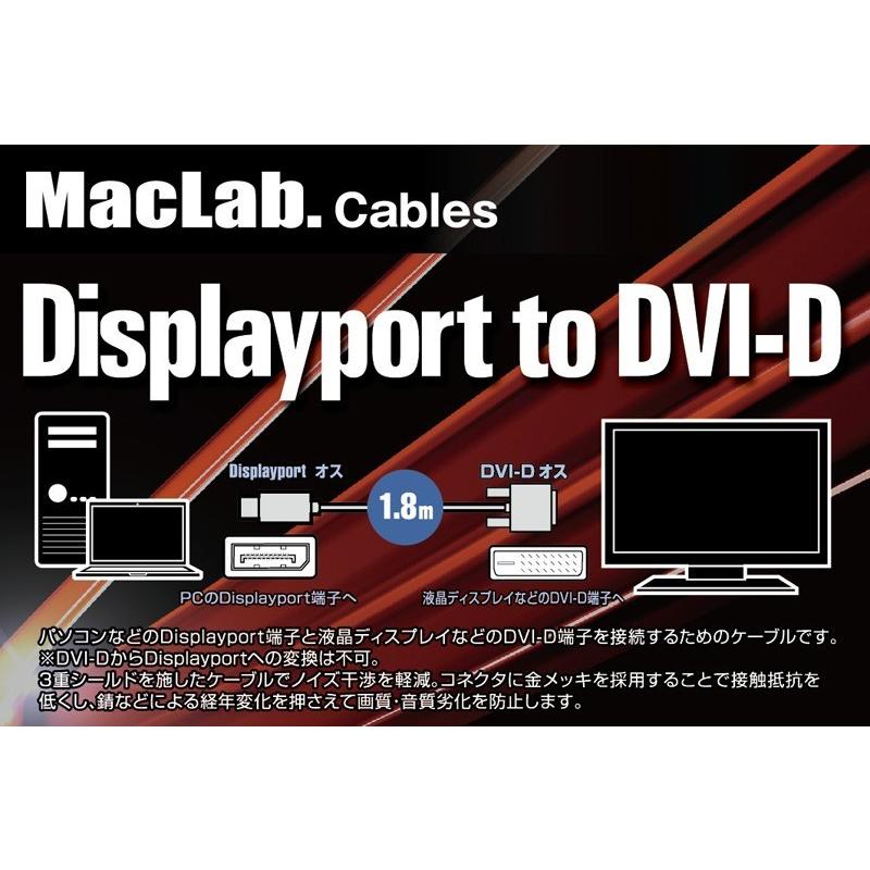 MacLab. Displayport DVI 変換 ケーブル 1.8m DP DVI-D ディスプレイポート ブラック コネクタ アダプタ Acer Lenovo Dell ASUS |L｜bestclick｜02