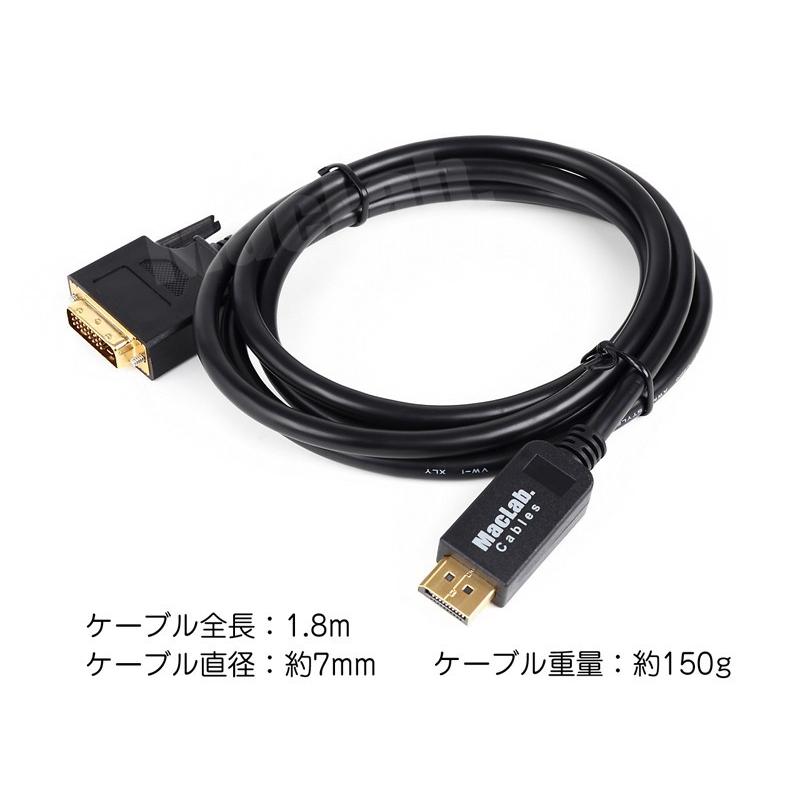 MacLab. Displayport DVI 変換 ケーブル 1.8m DP DVI-D ディスプレイポート ブラック コネクタ アダプタ Acer Lenovo Dell ASUS |L｜bestclick｜04