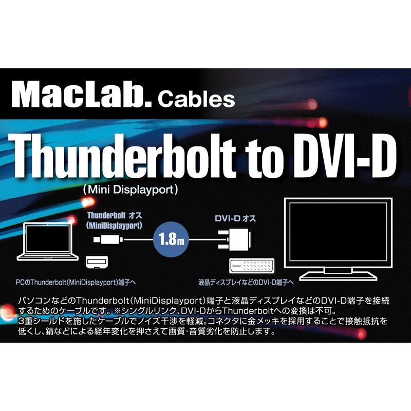 MacLab. Thunderbolt DVI 変換 ケーブル Mini Displayport DVI-D 変換 アダプタ 1.8m ホワイト サンダーボルト |L｜bestclick｜02