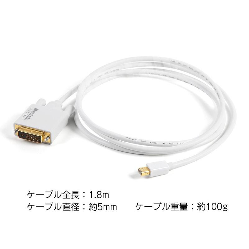 MacLab. Thunderbolt DVI 変換 ケーブル Mini Displayport DVI-D 変換 アダプタ 1.8m ホワイト サンダーボルト |L｜bestclick｜04