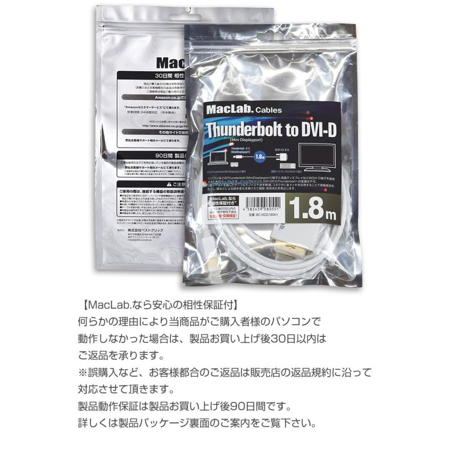 MacLab. Thunderbolt DVI 変換 ケーブル Mini Displayport DVI-D 変換 アダプタ 1.8m ホワイト サンダーボルト |L｜bestclick｜08