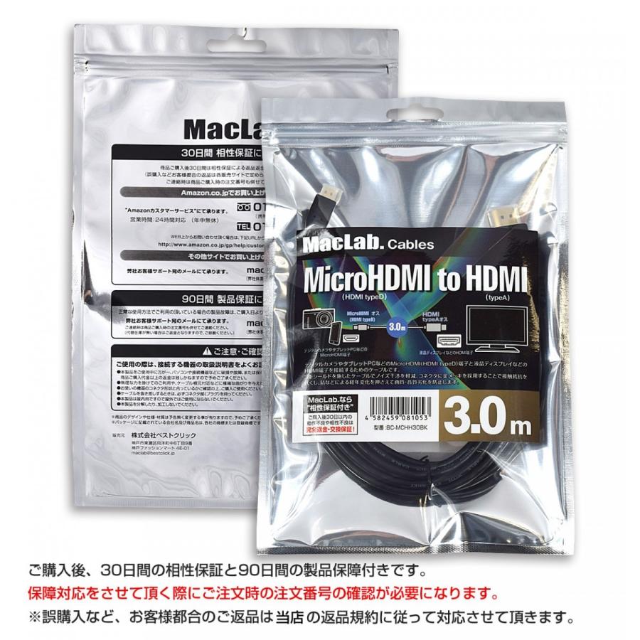 MacLab. Micro HDMI to HDMI ( タイプD to タイプA ) 変換 ケーブル 3m ブラック オス 4k ver 1.4 | 変換 アダプタ GoPro などに 3.0m |L｜bestclick｜02