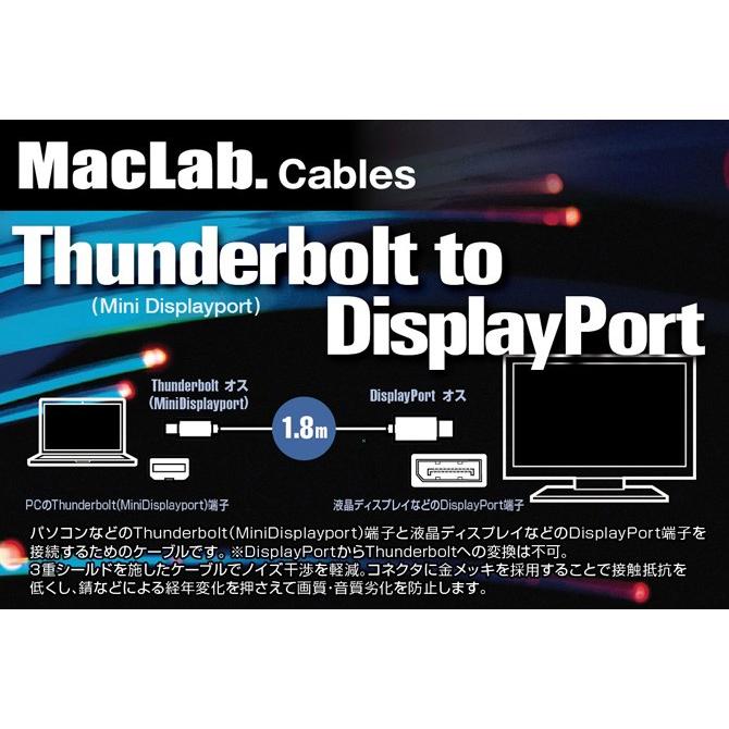 MacLab. Thunderbolt Displayport 変換 ケーブル サンダーボルト Mini Displayport 変換 アダプタ 1.8m DP ver1.2 4K (60Hz) |L｜bestclick｜02