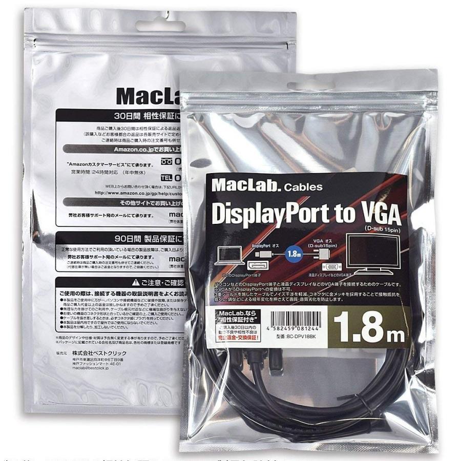 MacLab. Displayport - VGA 変換 ケーブル ディスプレイポート D-sub 15ピン 変換 アダプタ 1.8m ブラック 相性保証付き |L｜bestclick｜02