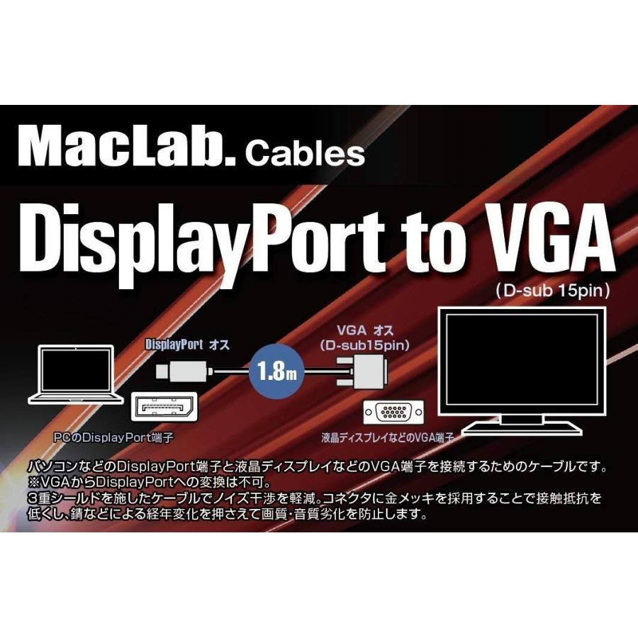 MacLab. Displayport - VGA 変換 ケーブル ディスプレイポート D-sub 15ピン 変換 アダプタ 1.8m ブラック 相性保証付き |L｜bestclick｜06
