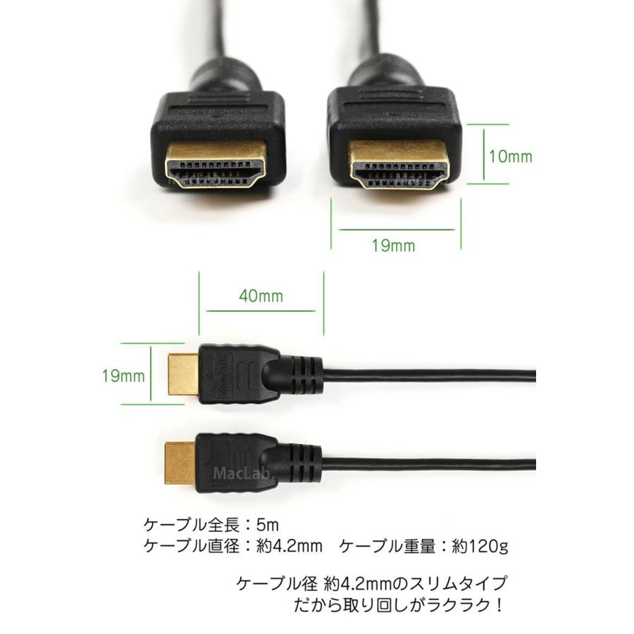 MacLab. HDMI ケーブル 5m 細線 タイプ ハイスピード イーサネット 3D 4K 対応 ver 1.4 相性保証付 スリム |L｜bestclick｜07