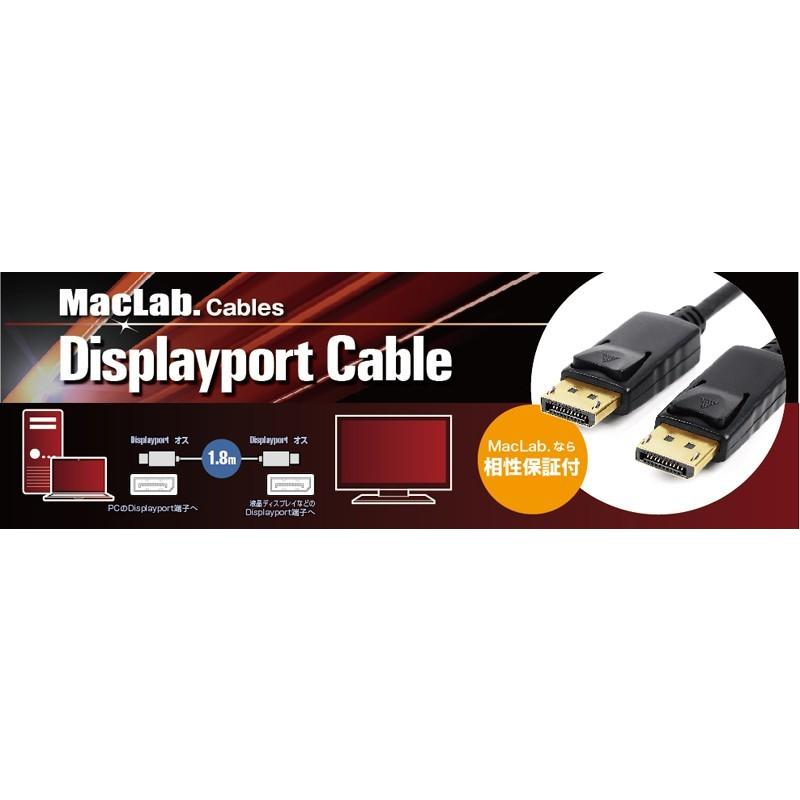 MacLab. Displayport ディスプレイポート ケーブル 1.8m ブラック 4K （3840 x 2160 / 60Hz） DP 1.2 対応 相性保証付 |L｜bestclick｜02