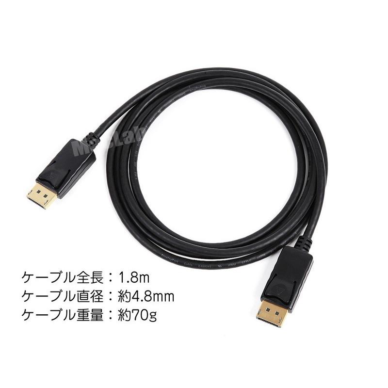 MacLab. Displayport ディスプレイポート ケーブル 1.8m ブラック 4K （3840 x 2160 / 60Hz） DP 1.2 対応 相性保証付 |L｜bestclick｜04