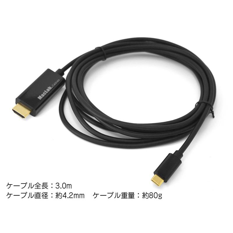 MacLab. USB C Type-C to HDMI 変換ケーブル Thunderbolt3 3m BC-UCH30BK 1年保証  typec usbc タイプc iMac MacBook Mac Book Pro Air mini iPad Pro |L｜bestclick｜02