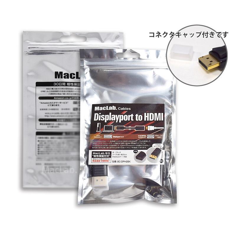 Maclab Displayport ディスプレイポート Hdmi 変換 ケーブル 変換 アダプタ cm ブラック 相性保証付 L Dp ベストクリック Yahoo 店 通販 Yahoo ショッピング