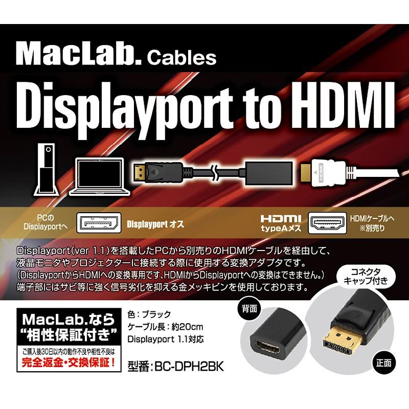 Maclab Displayport ディスプレイポート Hdmi 変換 ケーブル 変換 アダプタ cm ブラック 相性保証付 L Dp ベストクリック Yahoo 店 通販 Yahoo ショッピング