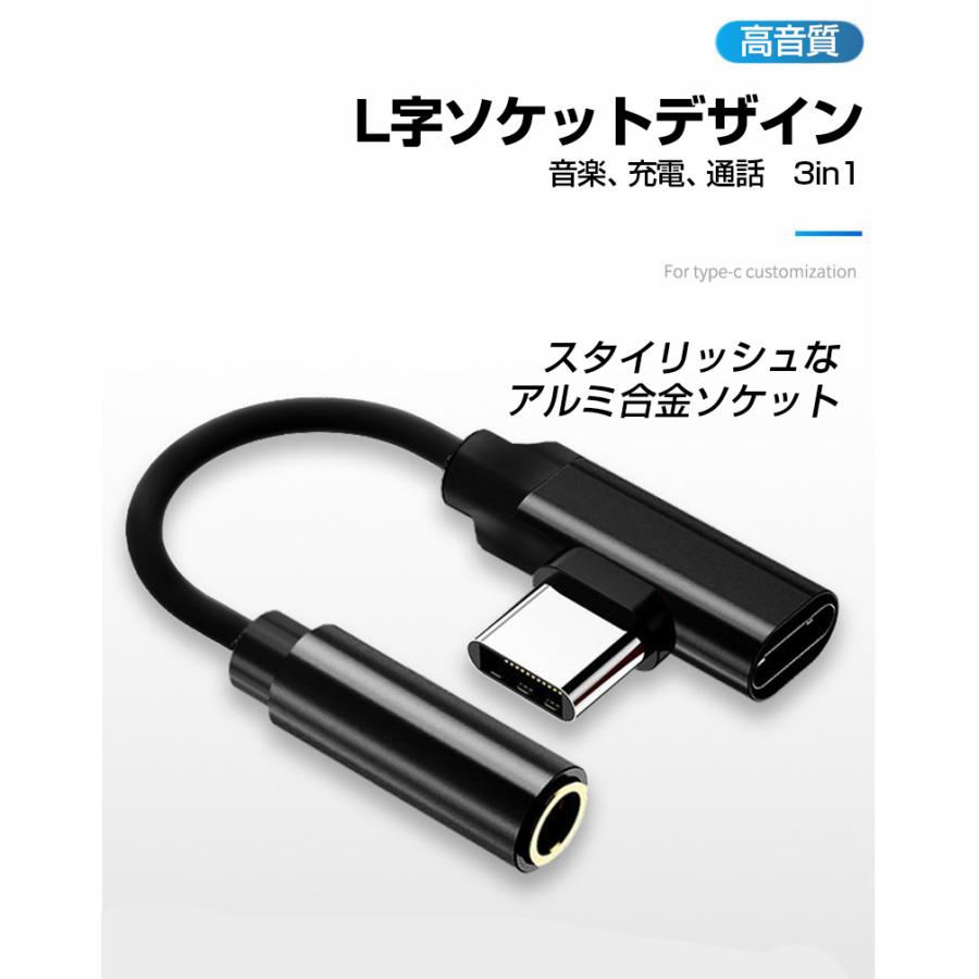 USB タイプC イヤホンジャック 変換　アダプタ 白　アンドロイド　アナログ