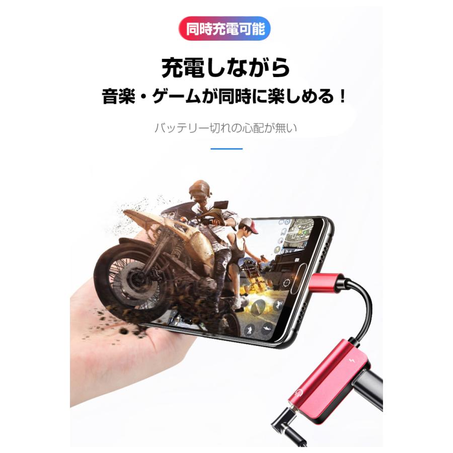 iPhone iPad オーディオ変換アダプター Lightning to イヤホンジャック マイク機能 同時充電対応 アイフォン 変換 ケーブル 3.5mmミニジャック |L｜bestclick｜02