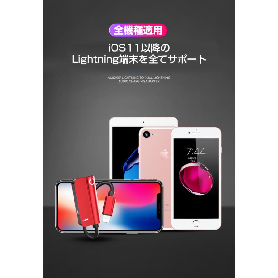 iPhone iPad オーディオ変換アダプター Lightning to イヤホンジャック マイク機能 同時充電対応 アイフォン 変換 ケーブル 3.5mmミニジャック |L｜bestclick｜03