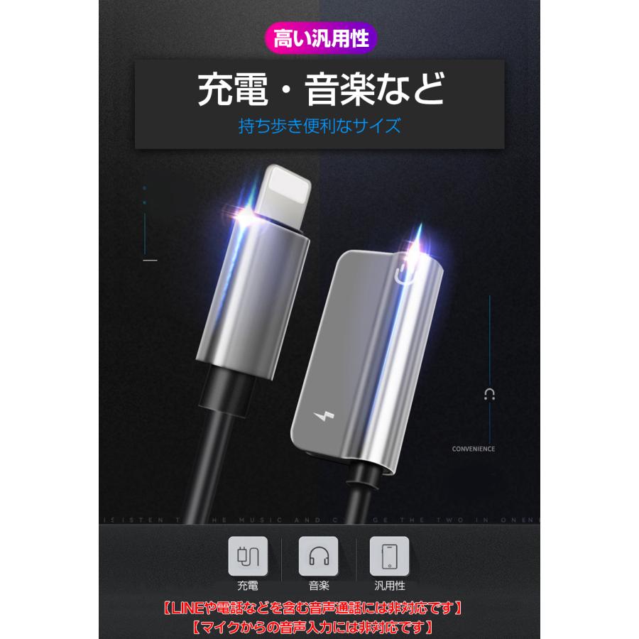 iPhone iPad オーディオ変換アダプター Lightning to イヤホンジャック マイク機能 同時充電対応 アイフォン 変換 ケーブル 3.5mmミニジャック |L｜bestclick｜06