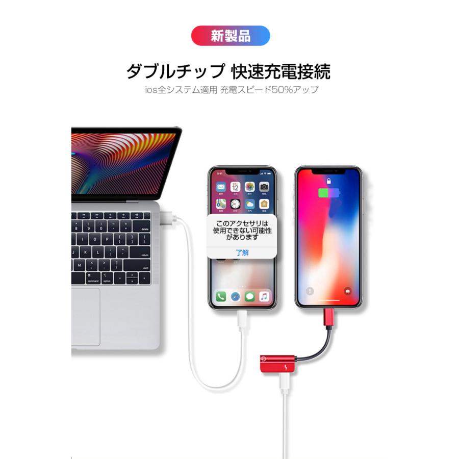iPhone iPad オーディオ変換アダプター Lightning to イヤホンジャック