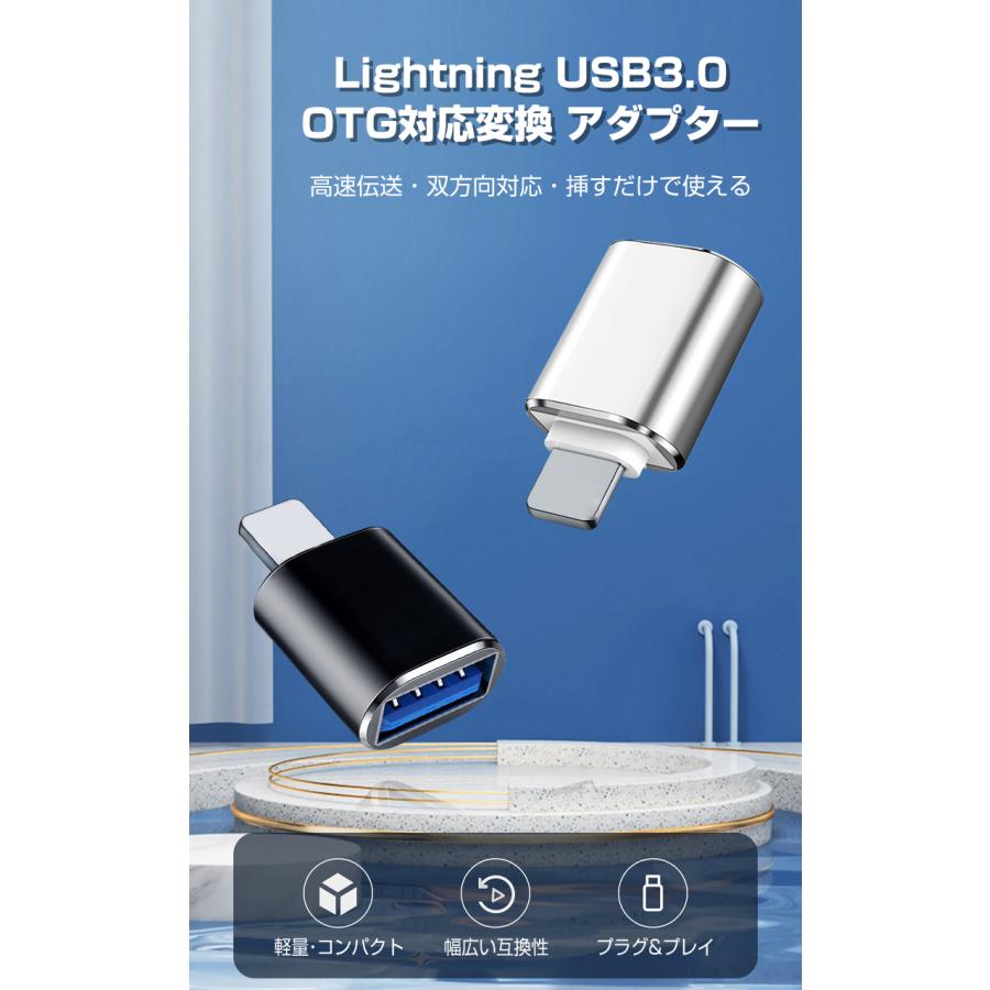 iPhone iPad USB3.0 変換アダプター 変換コネクター OTG対応 iOS13以降に対応 Lightning to USB3.0 アイフォン から 写真 画像 動画 映画 音楽 |L｜bestclick｜02