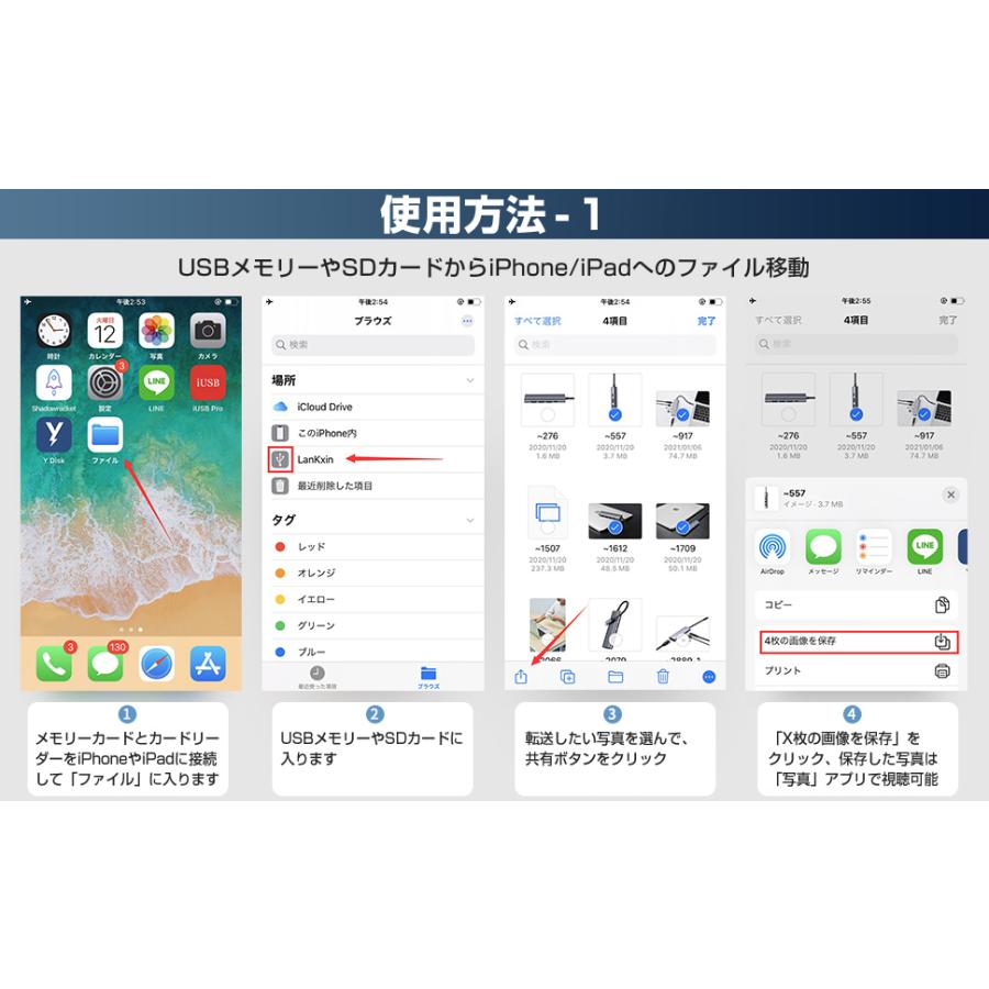 iPhone iPad USB3.0 変換アダプター 変換コネクター OTG対応 iOS13以降に対応 Lightning to USB3.0 アイフォン から 写真 画像 動画 映画 音楽 |L｜bestclick｜08