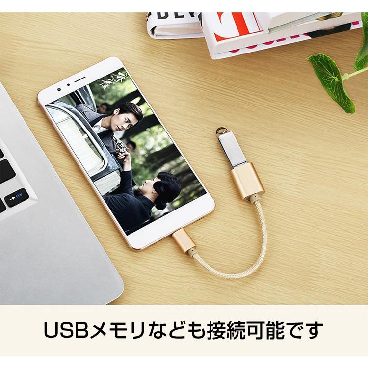 同色2本セット USB変換ケーブル Type-C USB OTGケーブル USB-C オス USB-A メス 変換アダプター Android スマホ タブレット タイプC端末とType-A機器を接続 |L｜bestclick｜03