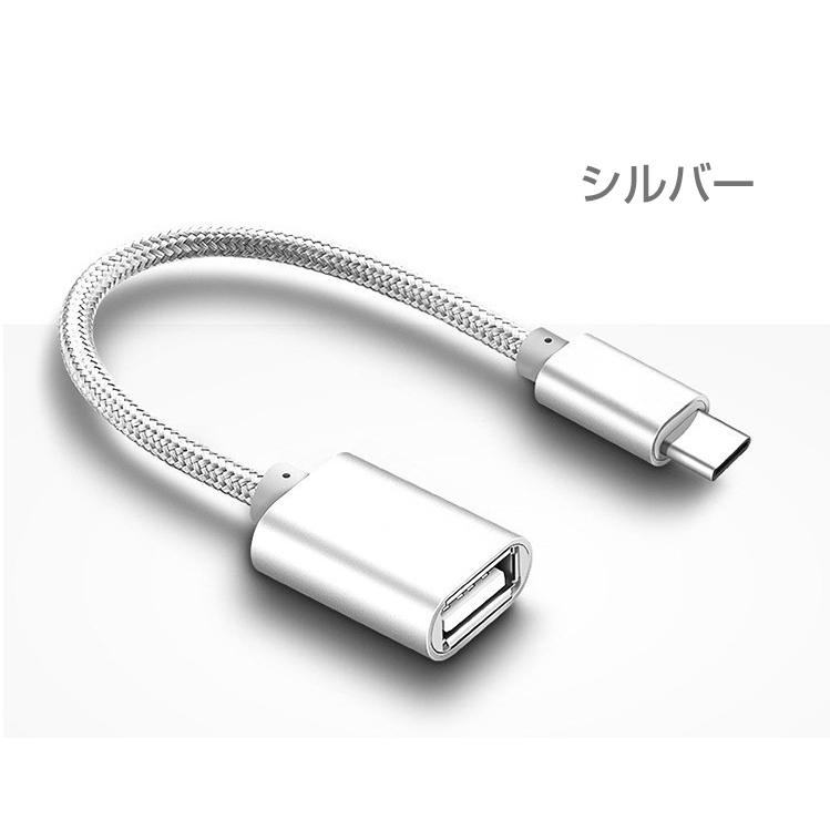 同色2本セット USB変換ケーブル Type-C USB OTGケーブル USB-C オス