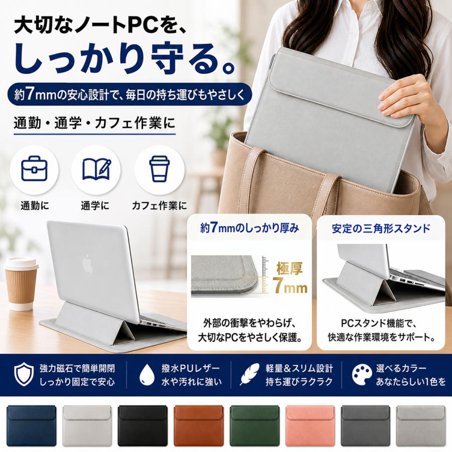 ノートパソコン ケース 13 13.3 13.6 15.6 16 インチ ノートPC カバー