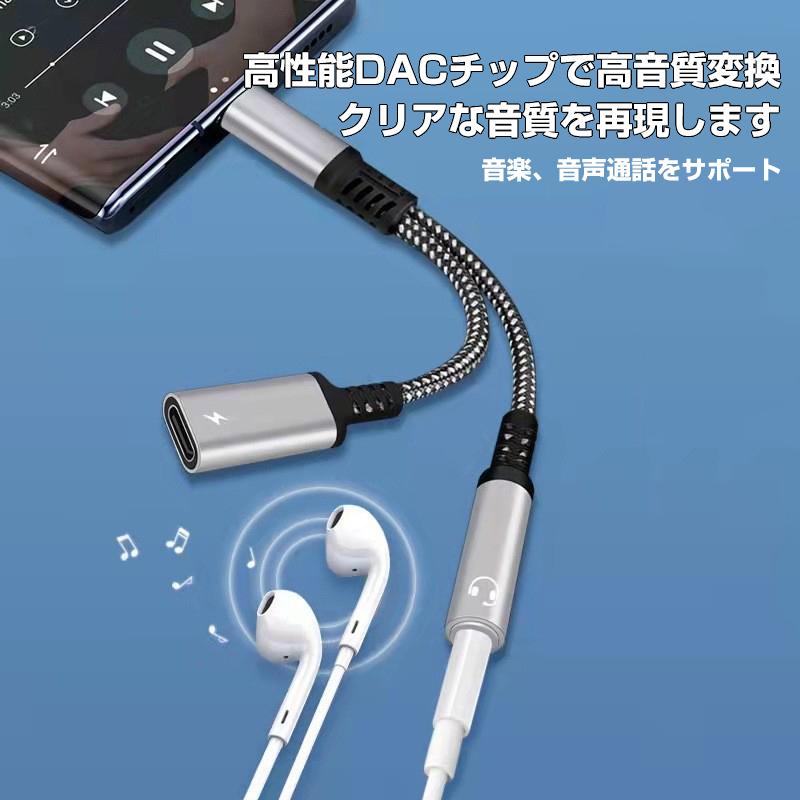 オーディオ変換アダプター USB Type-C イヤホンジャック 急速充電 60W DAC マイク機能 アンドロイド スマホ タブレット スマートフォン android USB-C |L｜bestclick｜03