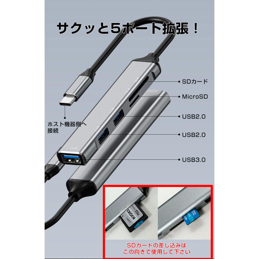 USBハブ Type-Cハブ 5in1 USB3.0 USB2.0 SDカードリーダー microSD 変換 アダプタ 変換ケーブル タイプC ノートPC Chromebook surface Android mac |L｜bestclick｜04