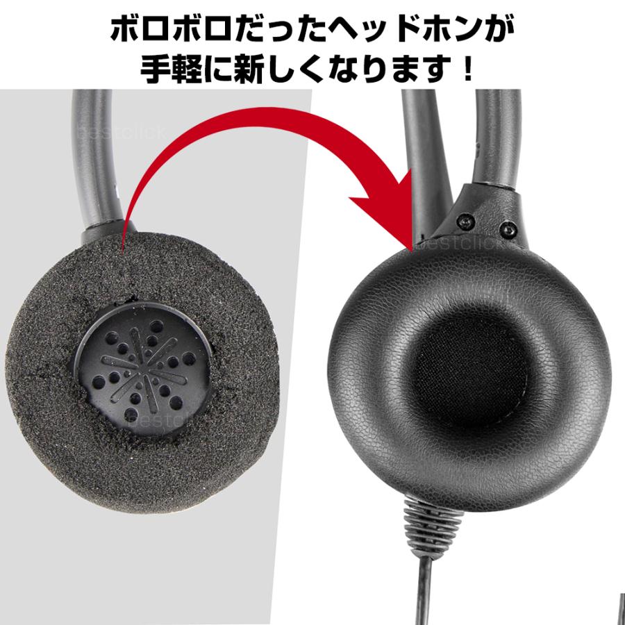 ヘッドホン 交換用 イヤーパッド 直径 65mm トップブランドでも採用