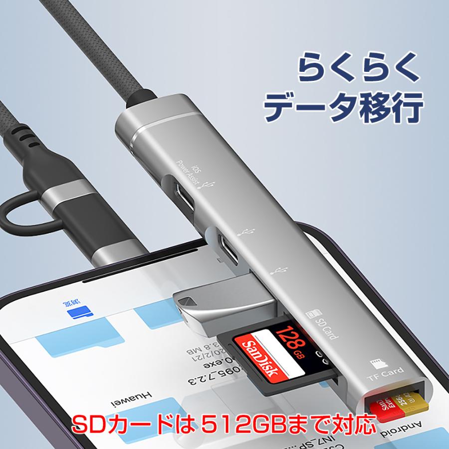 ライトニング両端子対応　タイプC SDカードリーダーハブ　10個 ライトニング両端子対応 タイプC SDカードリーダーハブ 10個