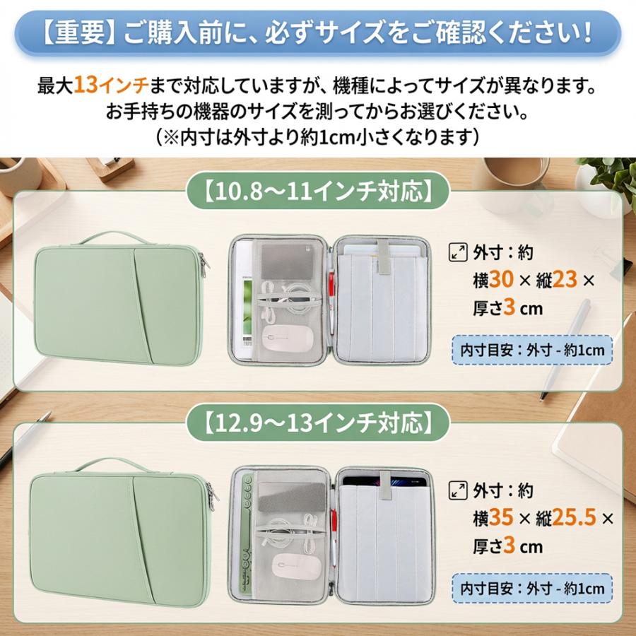 iPad タブレットPC 収納ケース 11/12.9インチ 10-13インチに対応 撥水