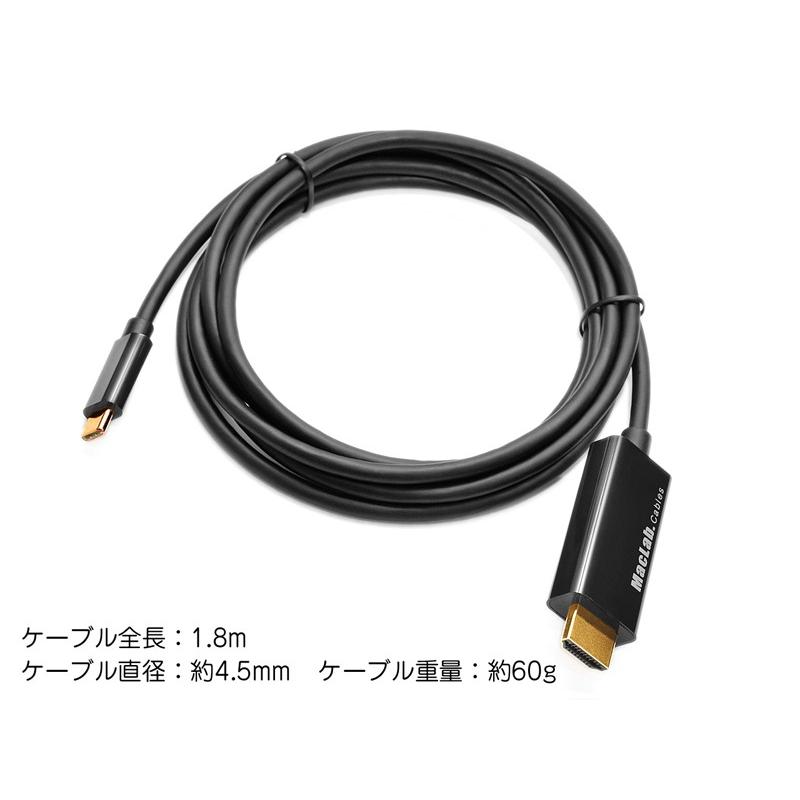 USB C Type-C HDMI 変換ケーブル MacLab. 1.8m Thunderbolt3 1年保証 ブラック typec タイプc usbc サンダーボルト iMac MacBook Mac Book Pro iPad Pro |L｜bestclick｜02