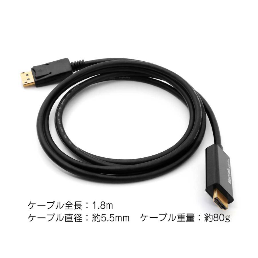 MacLab. DisplayPort HDMI 変換ケーブル 4K 30Hz ディスプレイポート HDMI ケーブル テレビ 接続 音声 対応 1.8m BC-DPH218BK |L｜bestclick｜04