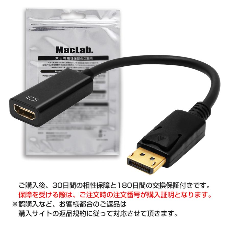 MacLab. DisplayPort HDMI 変換アダプタ ディスプレイポート HDMI ケーブル テレビ 接続 4K 音声 対応 20cm BC-DPH22BK |L｜bestclick｜04