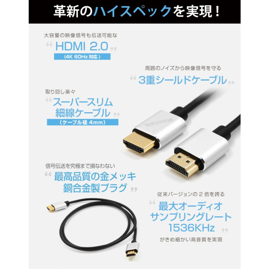 MacLab. HDMIケーブル 5m HDMI2.0 4K 60Hz スリム細線タイプ アルミシェル ハイスピード switch スイッチ PS3 PS4 対応  テレビ |L｜bestclick｜02