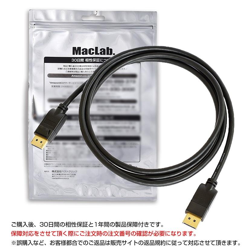 MacLab. Displayport ディスプレイポート ケーブル 1.8m DP 1.4 8K60Hz 4K144Hz対応 ゲーミング モニター |L｜bestclick｜04