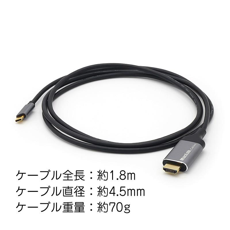 ケーブル HDMI タイプC TypeC 変換アダプター 1.8m MacLab. 4K 60Hz HDR対応 1年保証 USB HDMIケーブル USB-C Type-C Cタイプ C to コネクタ |L｜bestclick｜05