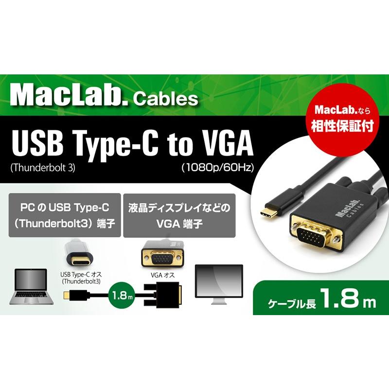 MacLab. USB Type-C VGA 変換ケーブル 1.8m Thunderbolt3 dsub 15ピン 変換アダプタ RGB サンダーボルト apple MacBook Mac Book Pro iMac などに対応 |L｜bestclick｜02