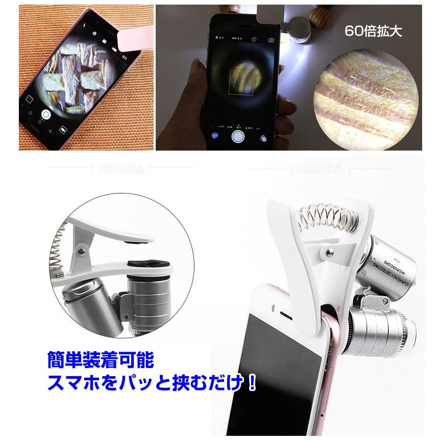 スマホ 顕微鏡 ルーペ 拡大鏡 クリップ式 60倍 拡大 マイクロスコープ 虫眼鏡 Ledライト Uvライト付き スマートフォン アクセサリー L P0716 ベストクリック Yahoo 店 通販 Yahoo ショッピング