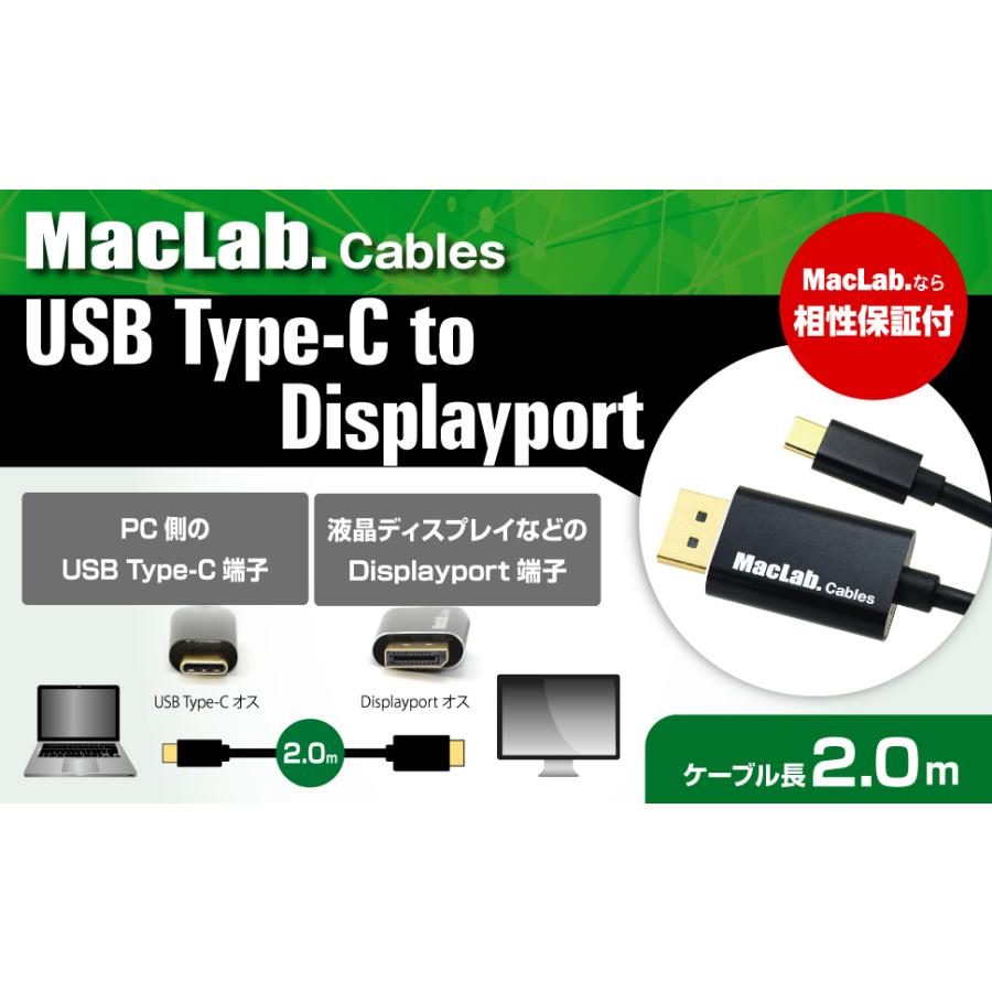 MacLab. USB Type-C Displayport 変換ケーブル 2.0m 8K 60Hz対応 1年保証 HDR HDCP ディスプレイポート アダプター USB-C タイプC Cタイプ C to コネクタ |L｜bestclick｜02