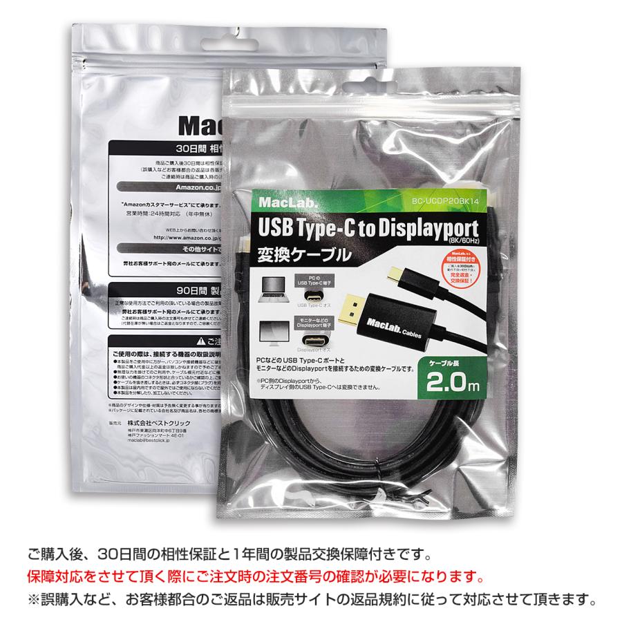 MacLab. USB Type-C Displayport 変換ケーブル 2.0m 8K 60Hz対応 1年保証 HDR HDCP ディスプレイポート アダプター USB-C タイプC Cタイプ C to コネクタ |L｜bestclick｜04