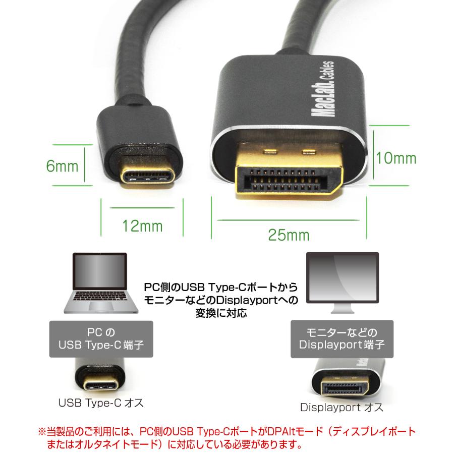 MacLab. USB Type-C Displayport 変換ケーブル 2.0m 8K 60Hz対応 1年保証 HDR HDCP ディスプレイポート アダプター USB-C タイプC Cタイプ C to コネクタ |L｜bestclick｜06