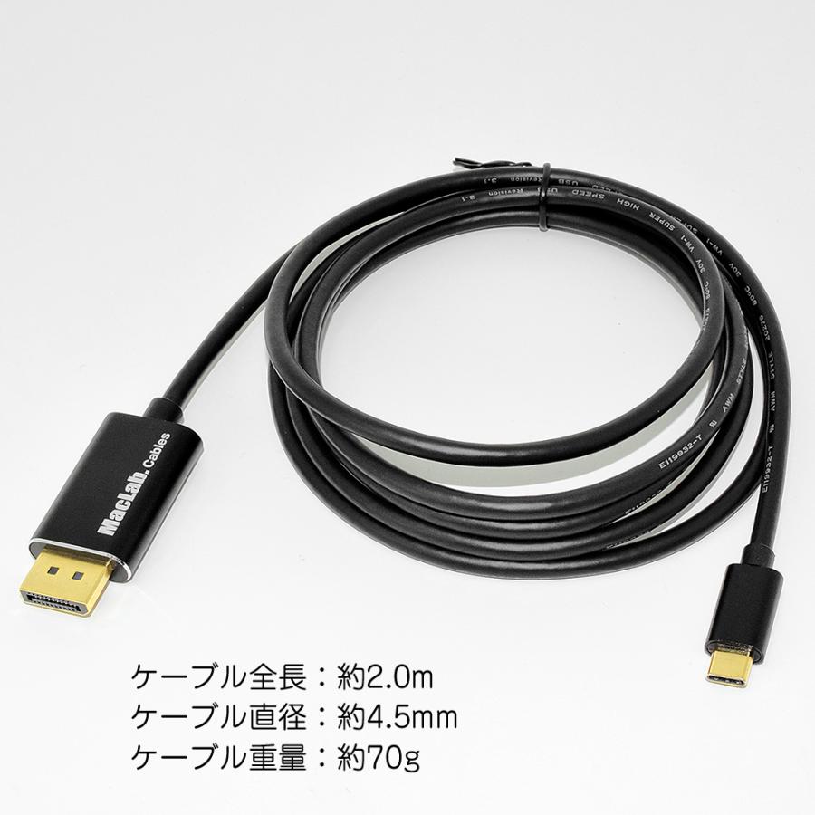 MacLab. USB Type-C Displayport 変換ケーブル 2.0m 8K 60Hz対応 1年保証 HDR HDCP ディスプレイポート アダプター USB-C タイプC Cタイプ C to コネクタ |L｜bestclick｜08