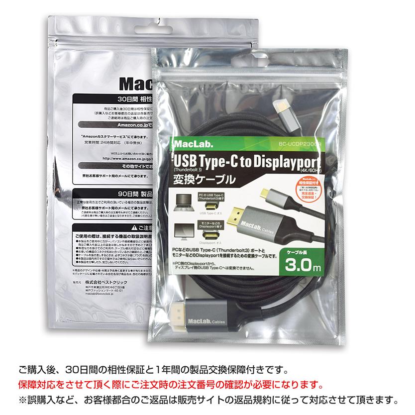 Maclab Usb Type C Displayport 変換ケーブル 3 0m 4k 60hz対応 1年保証 3m ディスプレイポート アダプター Usb C タイプc Cタイプ C To コネクタ L P0739 ベストクリック Yahoo 店 通販 Yahoo ショッピング