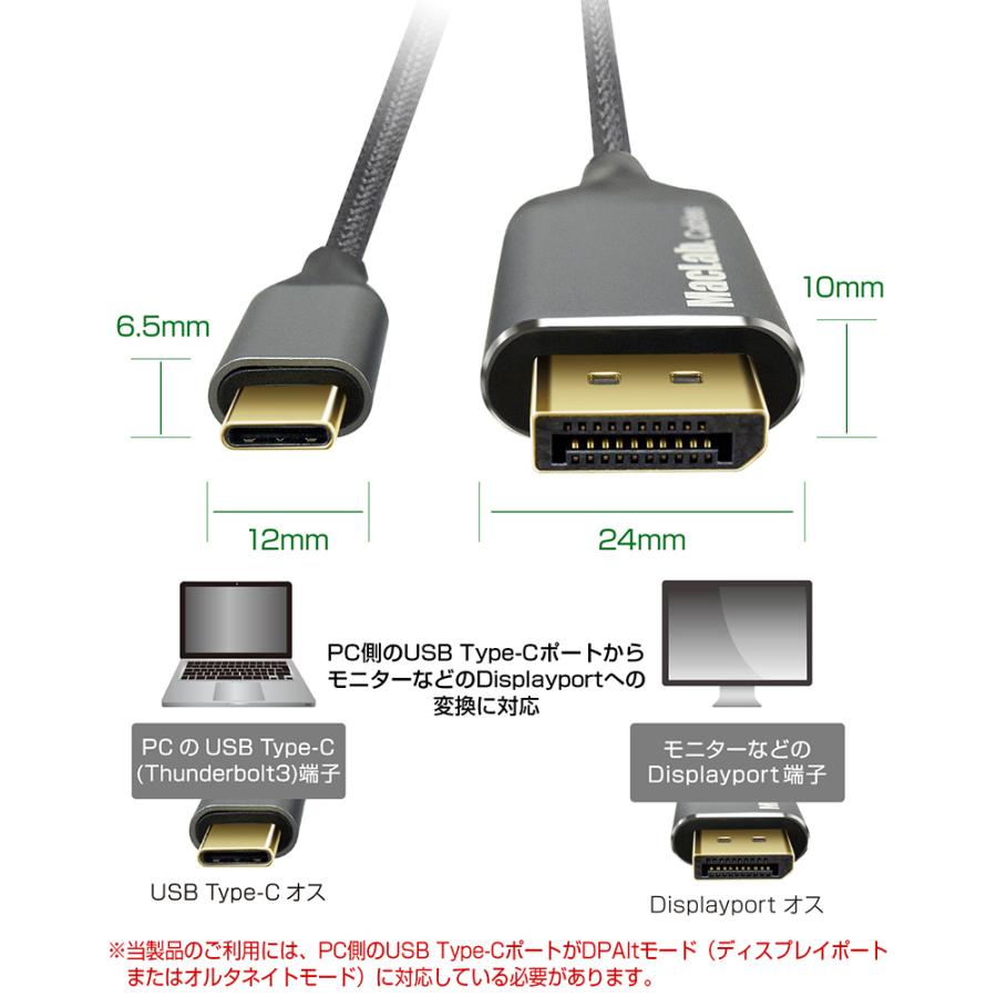 MacLab. USB Type-C Displayport 変換ケーブル 3.0m 4K 60Hz対応 1年保証 3m ディスプレイポート アダプター USB-C タイプC Cタイプ C to コネクタ |L｜bestclick｜05