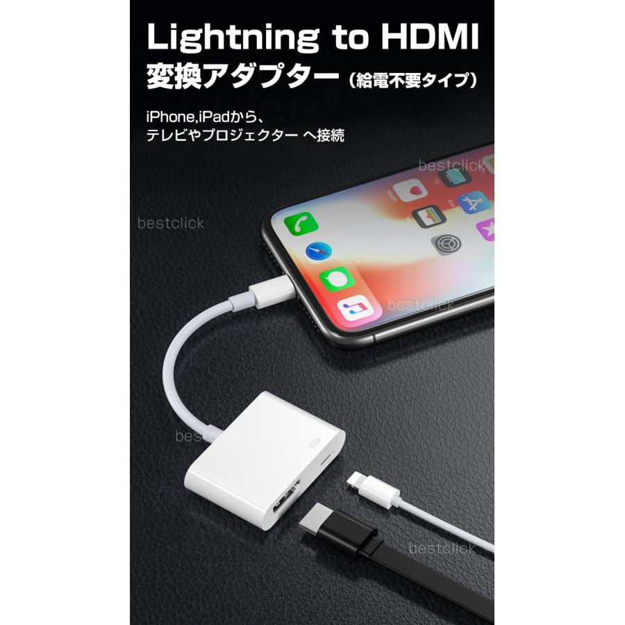 給電不要 日本語説明書 iPhone HDMI 変換 アダプター ケーブル テレビに映す 接続 Pro Max mini se iOS17対応 iPad アイフォン ライトニング Lightning |L｜bestclick｜02