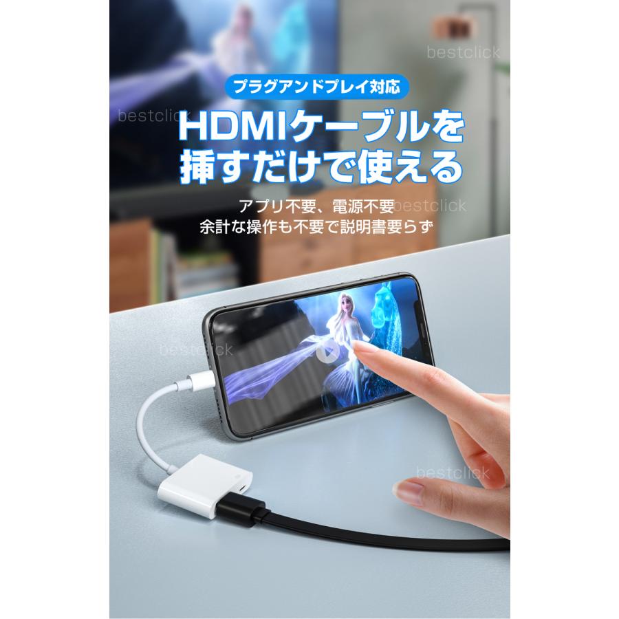 給電不要 日本語説明書 iPhone HDMI 変換 アダプター ケーブル テレビに映す 接続 Pro Max mini se iOS17対応 iPad アイフォン ライトニング Lightning |L｜bestclick｜06