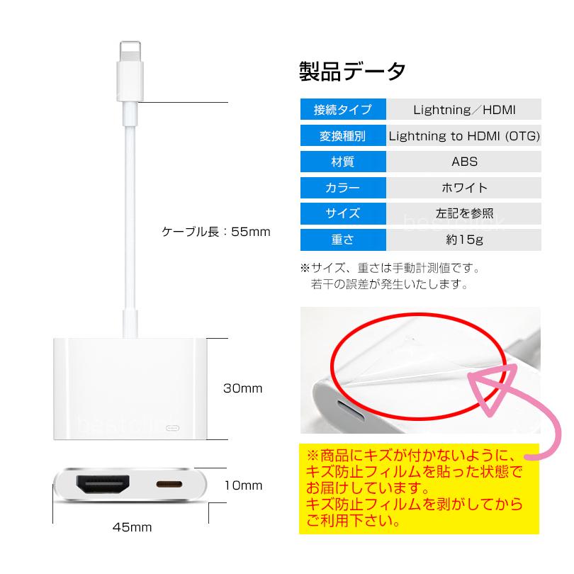 給電不要 日本語説明書 iPhone HDMI 変換 アダプター ケーブル テレビに映す 接続 Pro Max mini se iOS17対応 iPad アイフォン ライトニング Lightning |L｜bestclick｜10